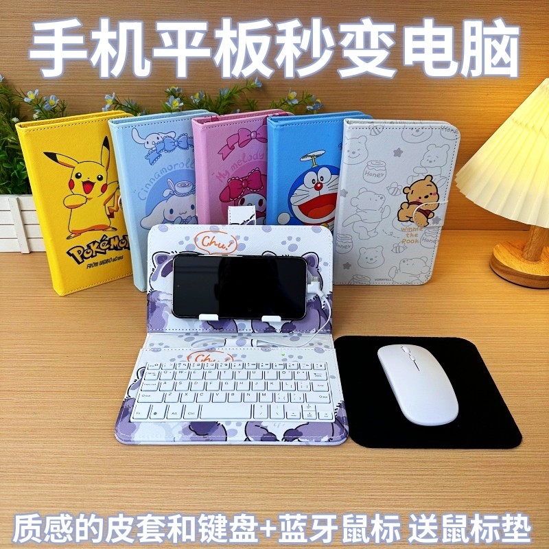 直连手机有线键盘vivo小米OPPO华为通用我的世界打字练习云游键鼠,3C数码配件,平板电脑外接键盘,淘宝优惠券,粉丝福利购,淘宝优惠卷