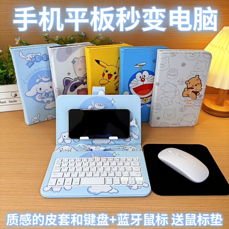 vivo Y37 m/pro手机壳保护皮套带键盘鼠标练习五笔打字云游戏卡通