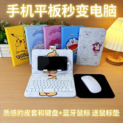 Redmi K70/Pro手机壳保护皮套带键盘鼠标练习五笔打字云游戏