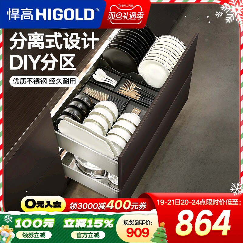 HIGOLD/悍高厨房橱柜拉篮抽屉式不锈钢碗碟拉篮碗架双层碗篮