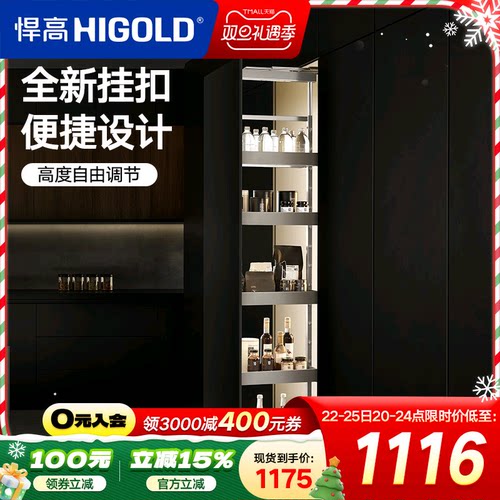 悍高多层抽屉式铝合金调味品拉篮