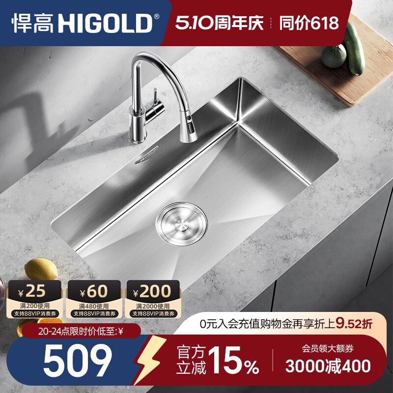 HIGOLD/悍高水槽厨房手工单槽304不锈钢洗菜盆洗碗池大单盆洗碗槽