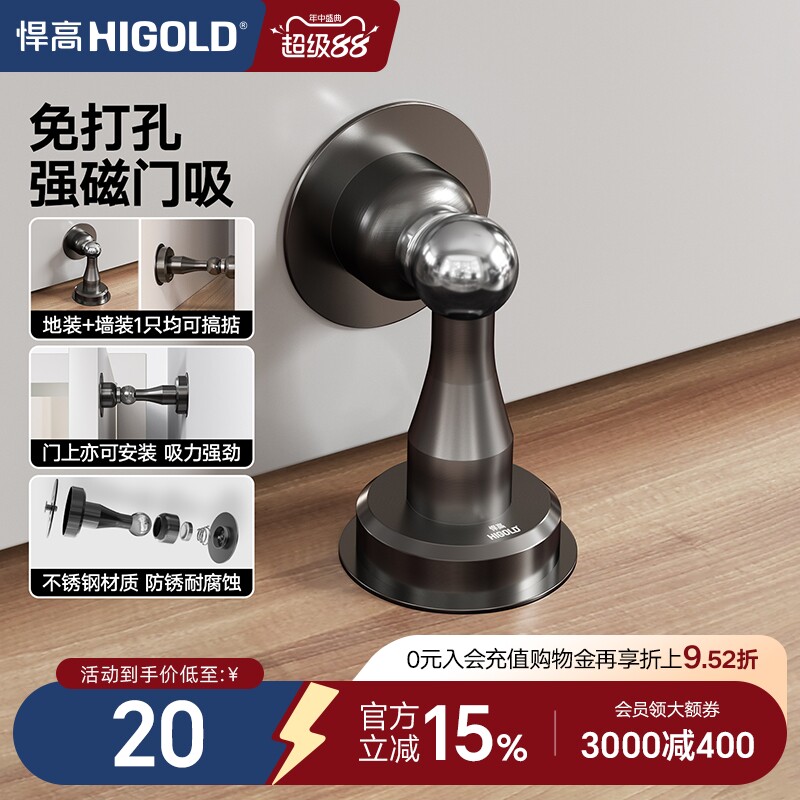 悍高门吸免打孔门挡门阻器地吸卫生间门碰强磁吸门顶门后防撞固定图片