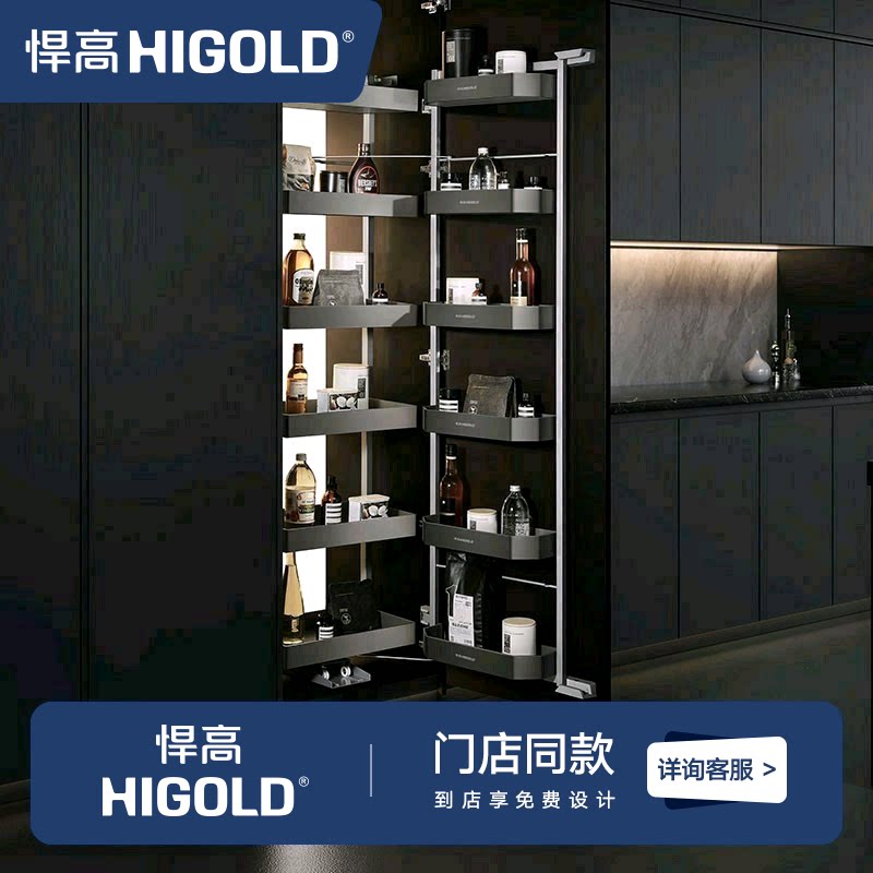 HIGOLD/悍高 零食高柜连动多层开门式大怪物铝合金厨房收纳调味篮