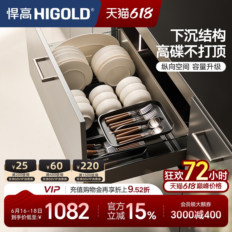 悍高厨房橱柜拉篮抽屉式不锈钢碗碟拉篮内置碗架铝合金双层碗篮