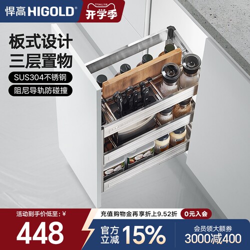 HIGOLD/悍高拉篮加厚304不锈钢