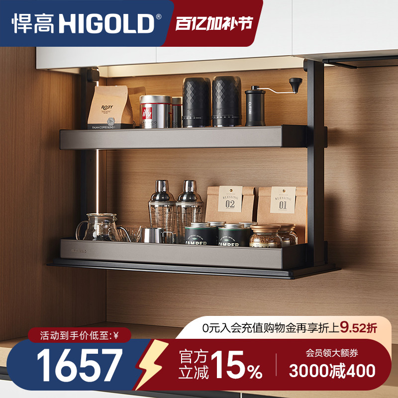 悍高厨房双层拉篮吊柜升降调料置物架智能电动升降调味篮垂直拉篮