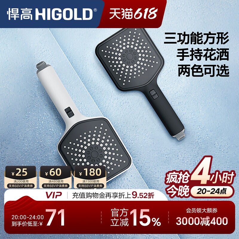 悍高卫浴花洒头手持增压