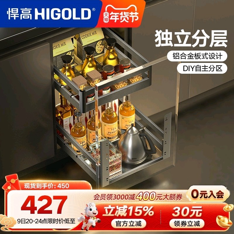 悍高双层橱柜调料拉篮抽屉式304不锈钢厨房收纳碗篮调味篮碗碟架