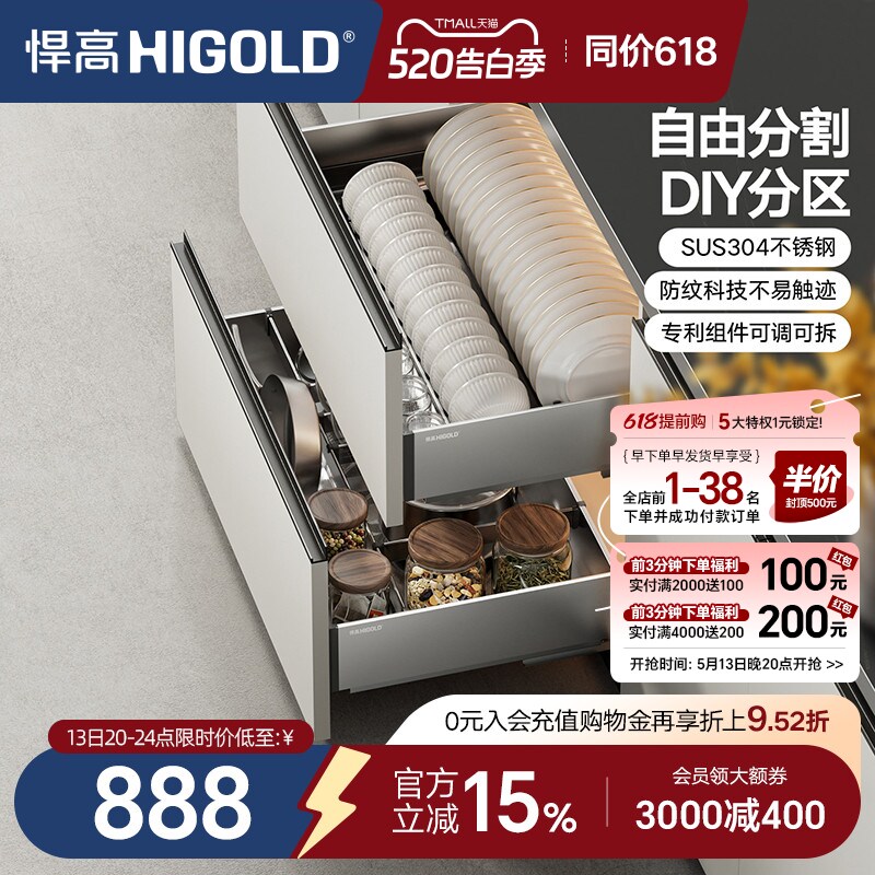 悍高厨房橱柜拉篮抽屉式304不锈钢碗碟拉篮碗架双层碗篮内置碗柜