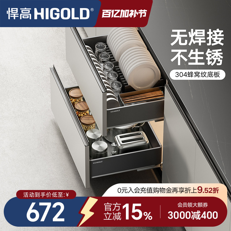 悍高橱柜拉篮铝合金双层抽屉式碗篮内置碗架304不锈钢收纳碗碟篮