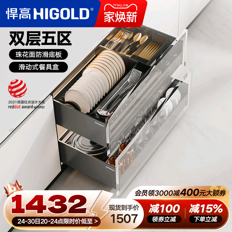 悍高拉篮厨房橱柜抽屉式铝合金