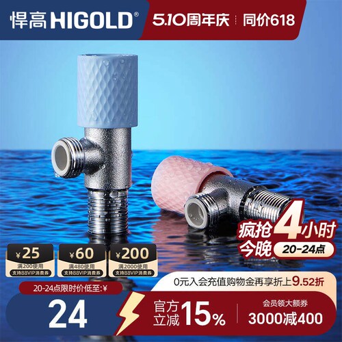 悍高304不锈钢角阀加厚全铜主体