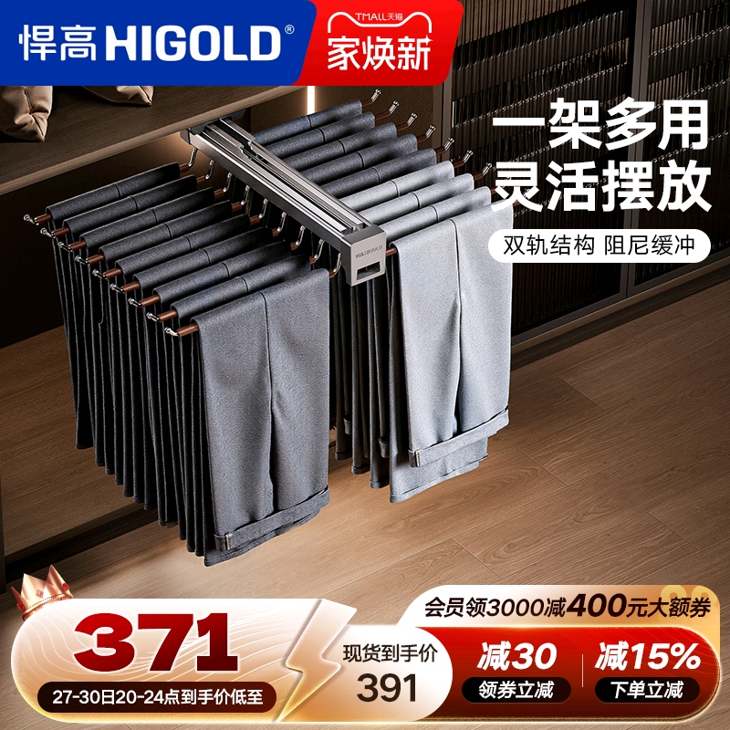 悍高衣柜顶装收纳裤架家用衣帽间伸缩抽屉拉篮推拉式衣橱五金配件