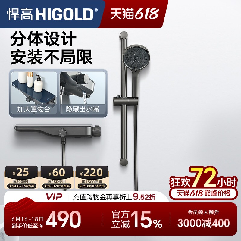 悍高淋浴花洒套装枪灰色花洒挂墙式不锈钢卫生间沐浴器浴室喷头