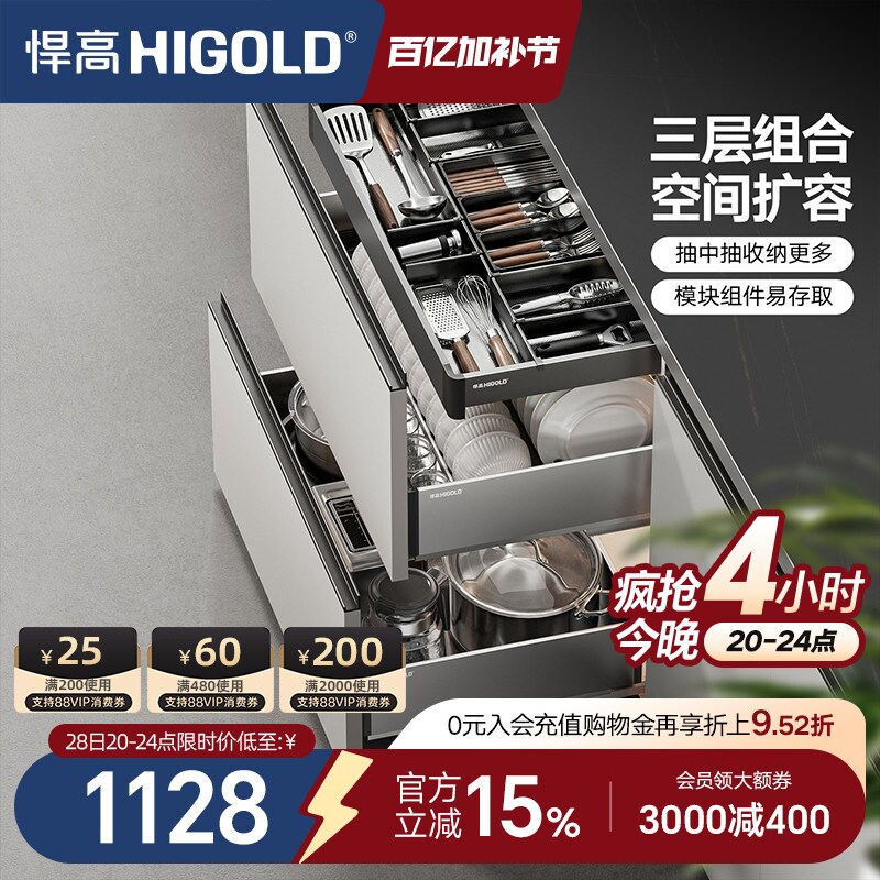 悍高橱柜拉篮三层抽屉式内置碗架304不锈钢厨房收纳调味篮碗碟篮