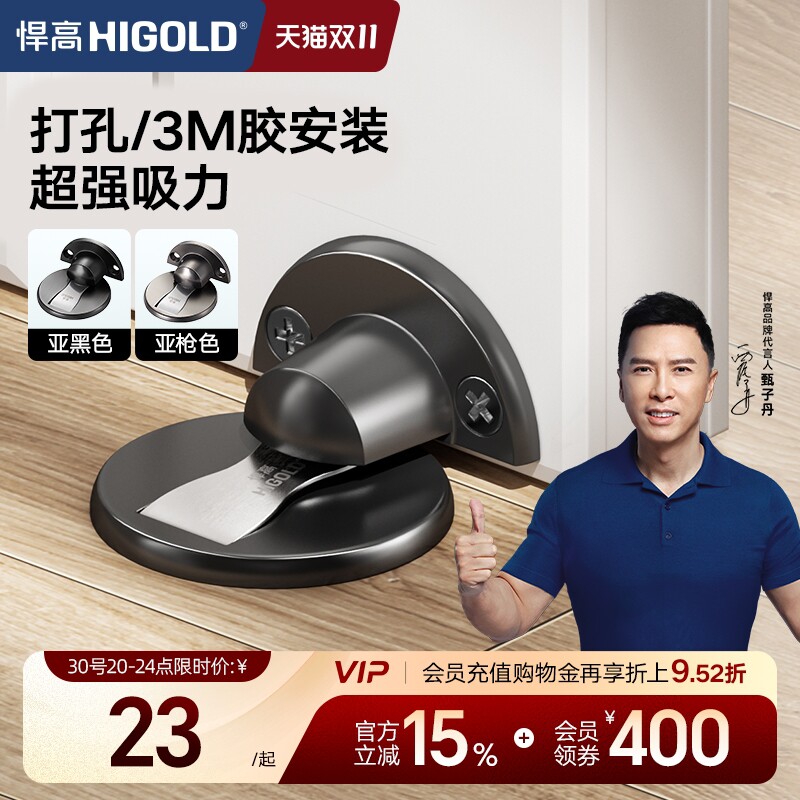悍高不锈钢门挡器门吸卫生间门防撞门阻防风地吸子母合页平开合页