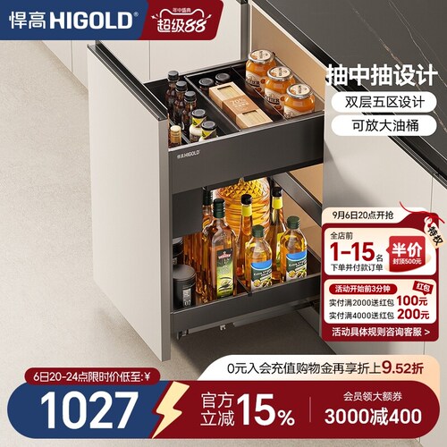 悍高厨房调味拉篮抽屉式双层