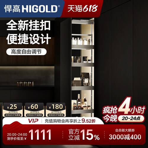 悍高多层抽屉式铝合金调味品拉篮