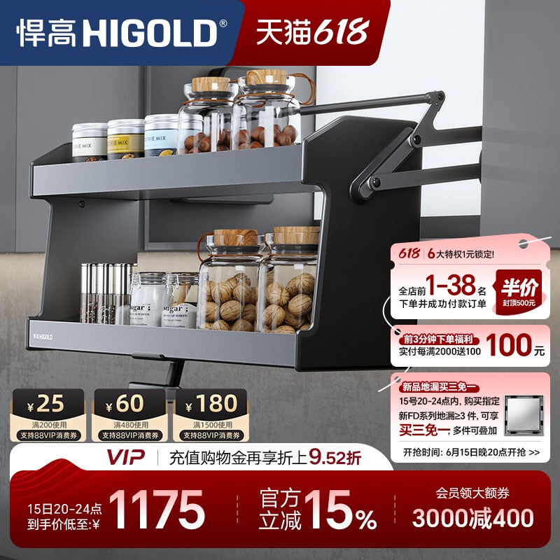 HIGOLD/悍高 吊柜升降机橱柜拉篮碗篮调味拉篮下拉式双层厨房拉篮