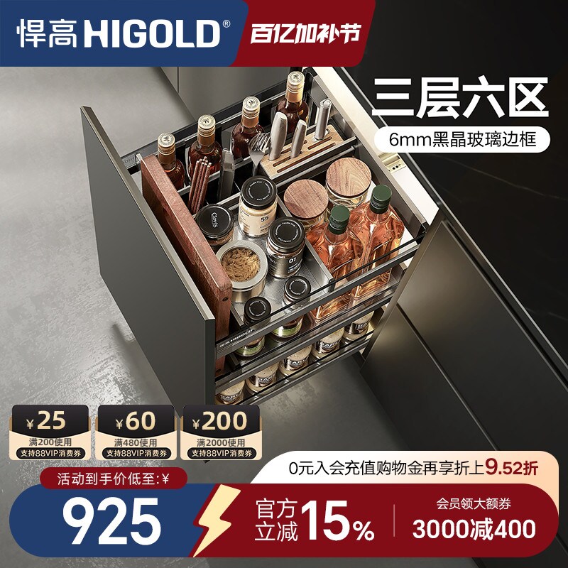 悍高希勒双层橱柜拉篮抽屉式铝合金厨房收纳调味篮内置调料置物架