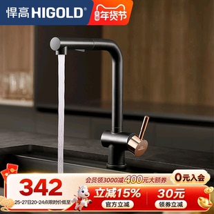 悍高厨房7字抽拉水龙头304不锈钢冷热旋转伸缩水槽洗菜盆防溅龙头