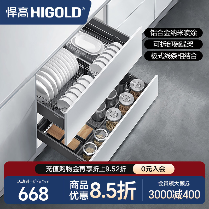 悍高厨房橱柜碗碟拉篮抽屉式双层缓冲阻尼收纳置物架可拆洗碗碟架