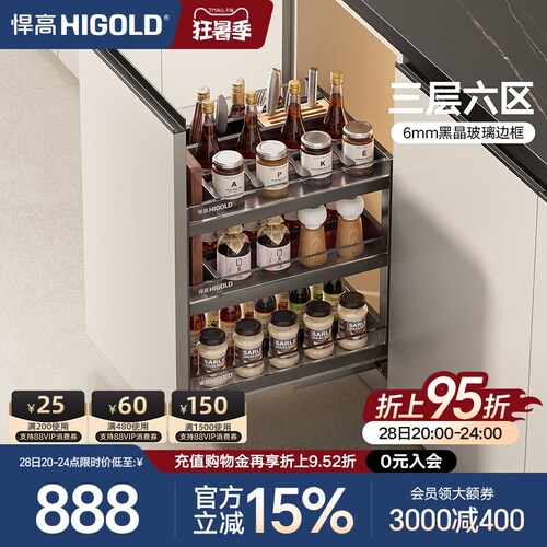 悍高铝合金抽屉式调味篮