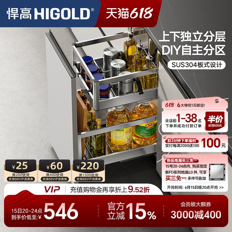 悍高橱柜拉篮抽屉式双层304不锈钢厨房收纳篮调味篮调料拉篮内置