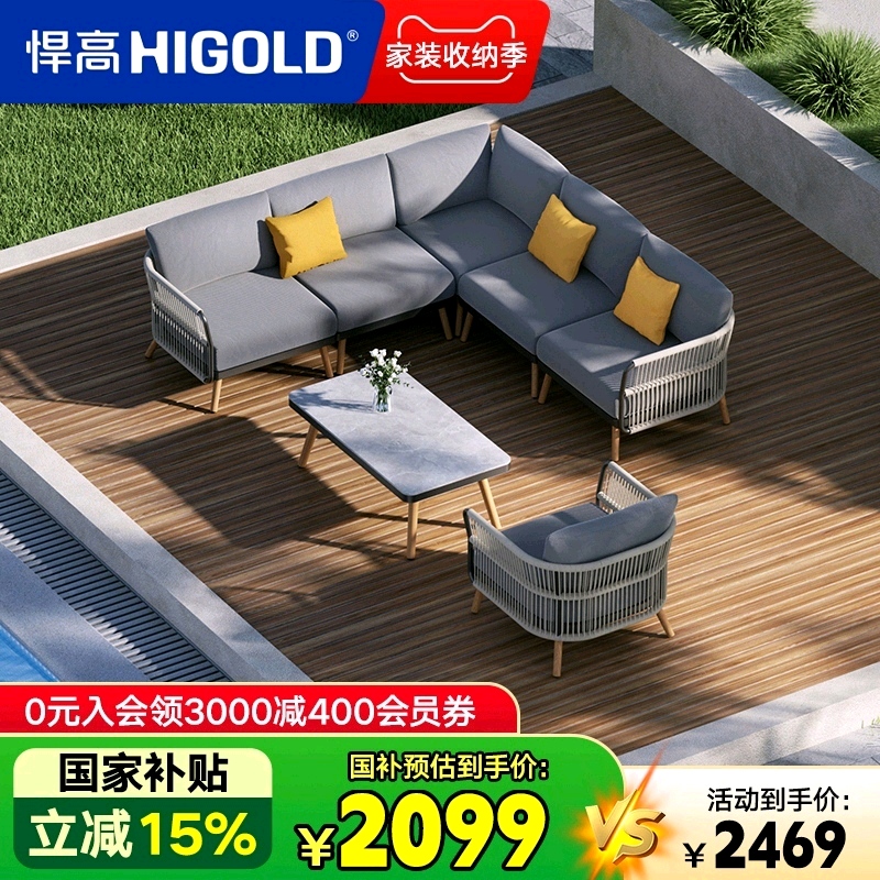 悍高阳台沙发户外家具家具