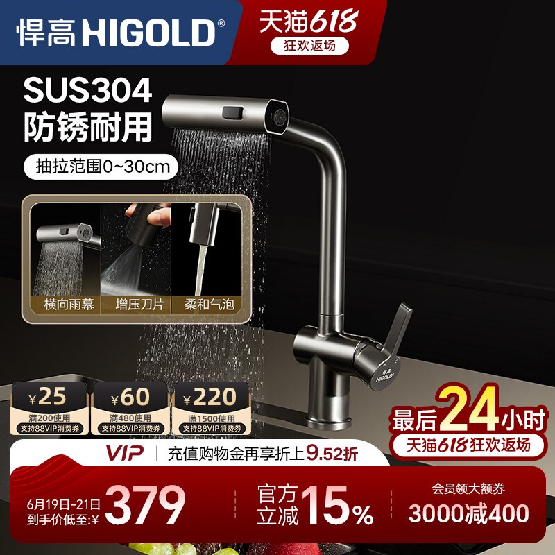 悍高厨房抽拉式水龙头数显水温枪灰色304不锈钢雨幕冷热多功能