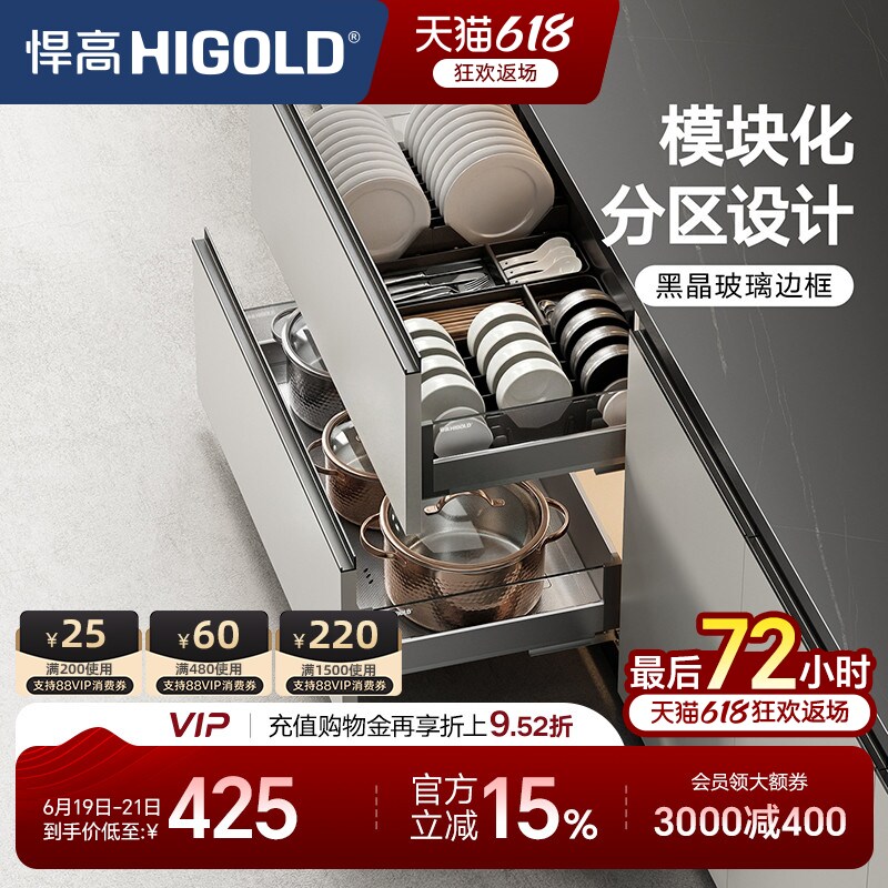 HIGOLD/悍高 单层碗碟拉篮铝合金碗碟篮不锈钢厨房橱柜阻尼拉篮