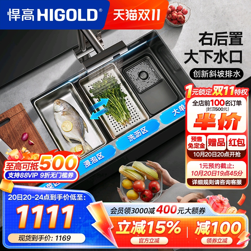 悍高304不锈钢盆中盆纳米水槽