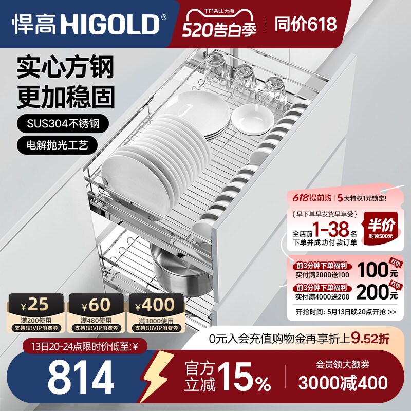 悍高双层抽屉式内置拉篮304不锈钢厨房橱柜碗架收纳调味篮碗碟篮