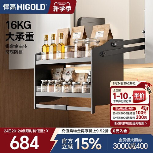 悍高铝合金黑晶玻璃双层吊柜拉篮
