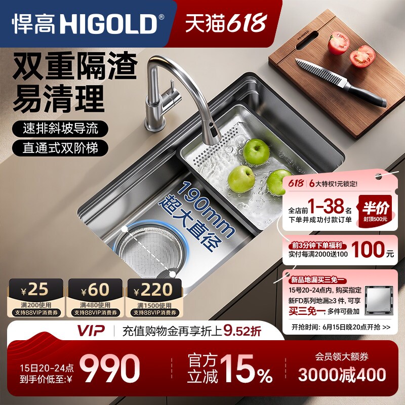 HIGOLD/悍高厨房瀑布水槽304不锈钢大单槽多功能压纹水槽洗菜盆