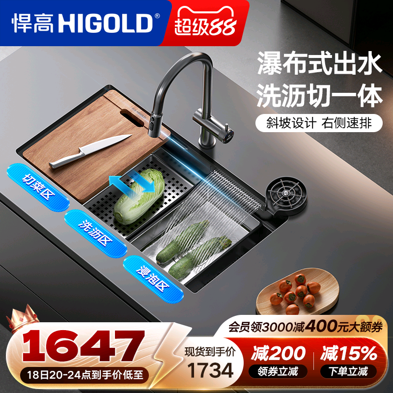 悍高厨房手工水槽黑钛纳米304不锈钢飘雨瀑布单槽台上台下盆套装