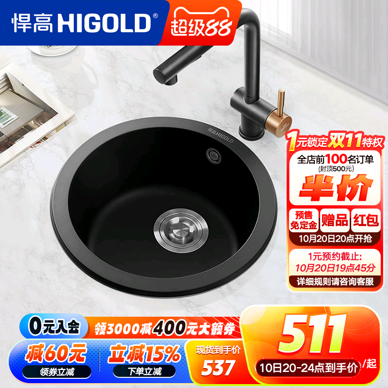 悍高厨房石英石圆形水槽吧台迷你