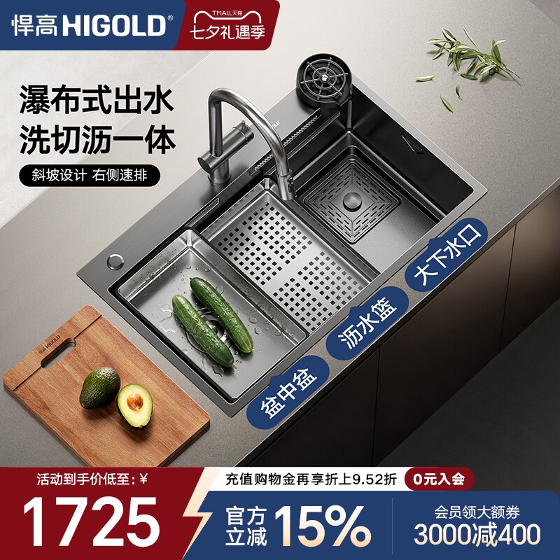 悍高厨房手工水槽石纹纳米304不锈钢飘雨瀑布大单槽洗菜盆洗碗槽