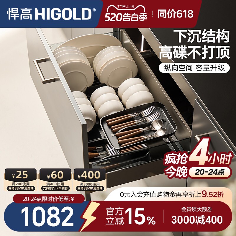 悍高厨房橱柜拉篮抽屉式不锈钢碗碟拉篮内置碗架铝合金双层碗篮