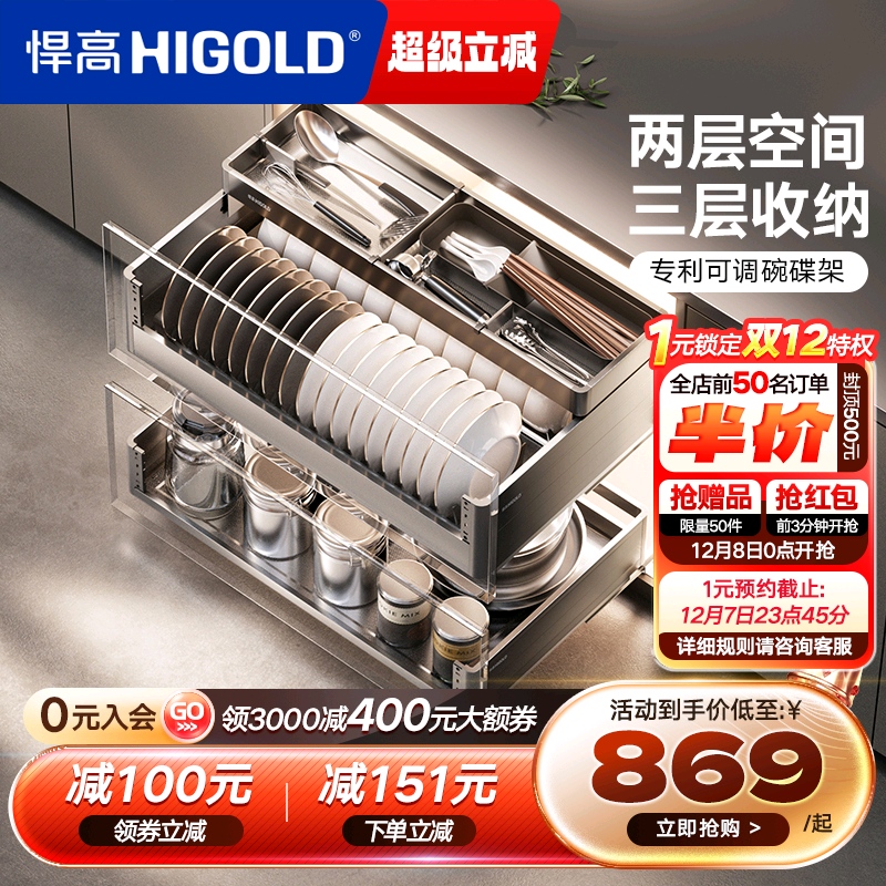 悍高橱柜拉篮铝合金双层抽屉式碗篮内置碗架304不锈钢收纳碗碟篮