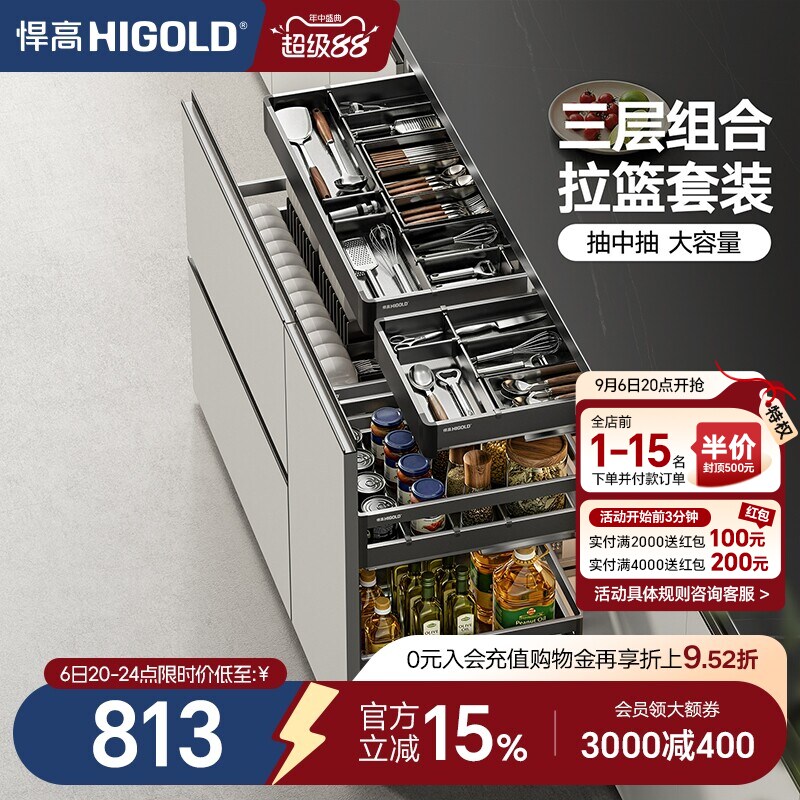 抽屉式三层拉篮调味篮套装图片