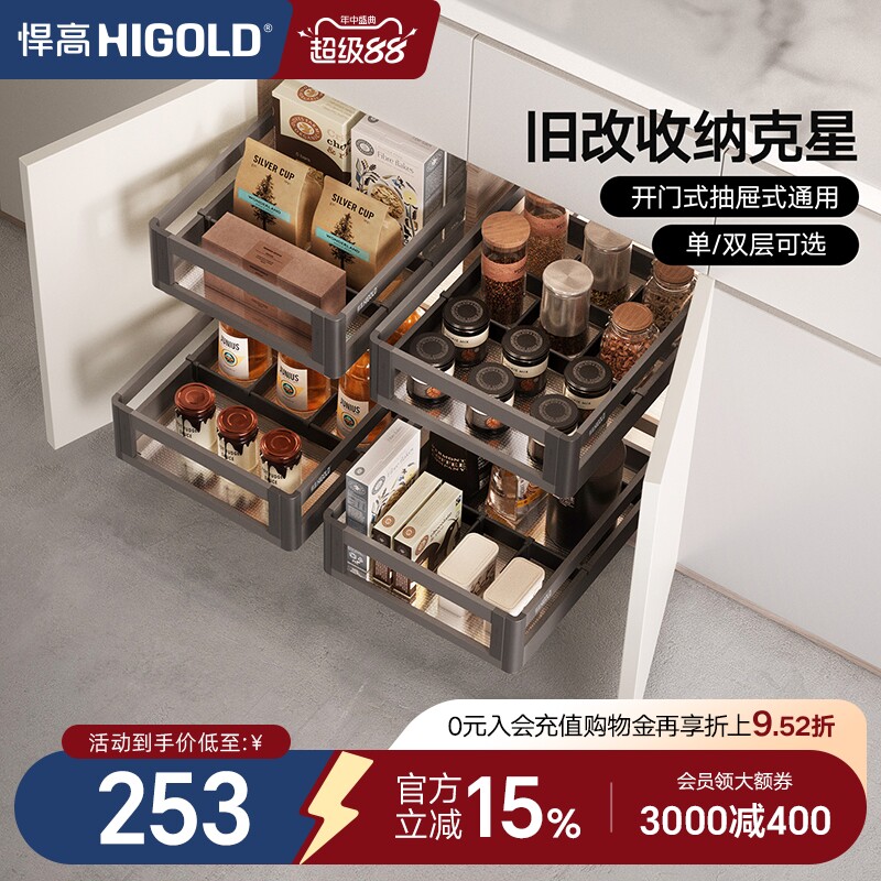 悍高橱柜拉篮304不锈钢拉篮