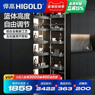 大怪物铝合金厨房收纳调味篮 零食高柜连动多层开门式 HIGOLD 悍高
