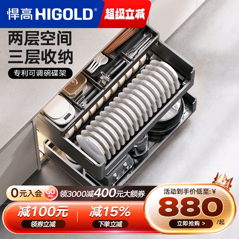 悍高橱柜拉篮铝合金双层抽屉式碗篮内置碗架304不锈钢收纳碗碟篮