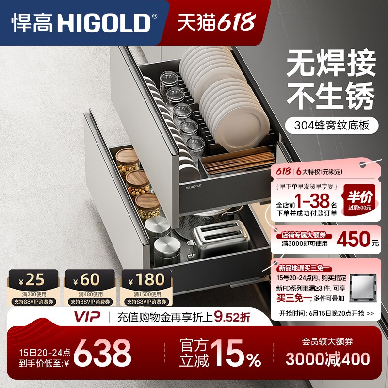 悍高橱柜拉篮铝合金双层抽屉式碗篮内置碗架304不锈钢收纳碗碟篮
