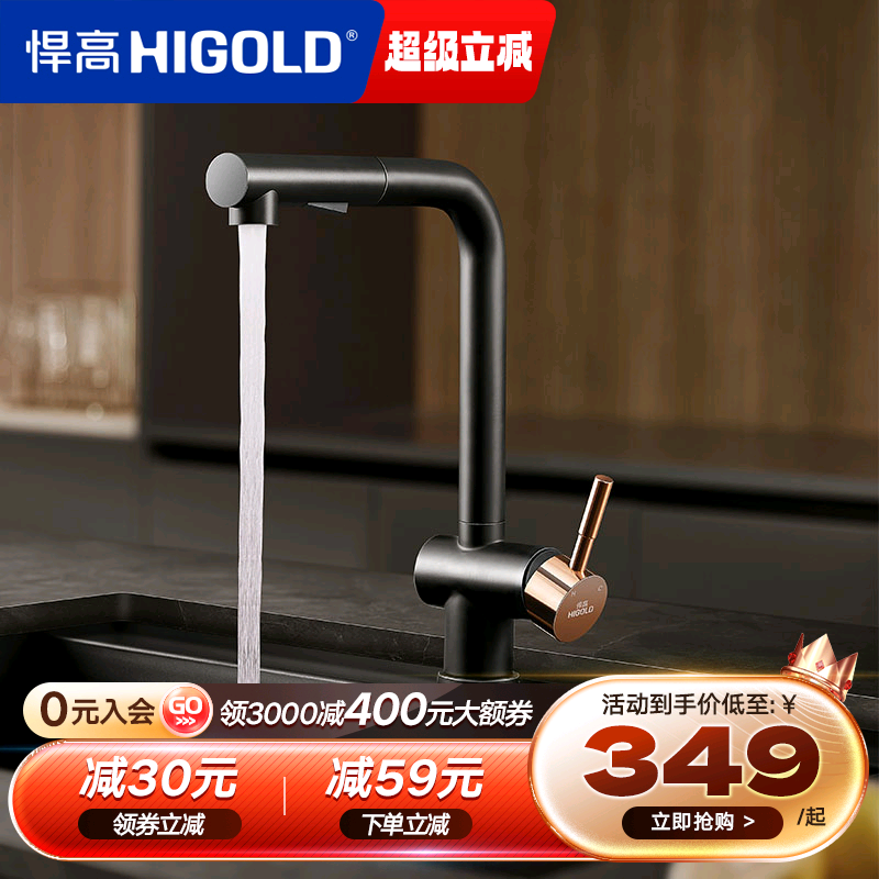 悍高厨房抽拉水龙头304不锈钢