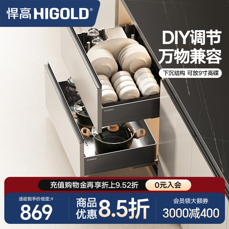 悍高厨房橱柜拉篮抽屉式不锈钢碗碟拉篮内置碗架铝合金双层碗篮