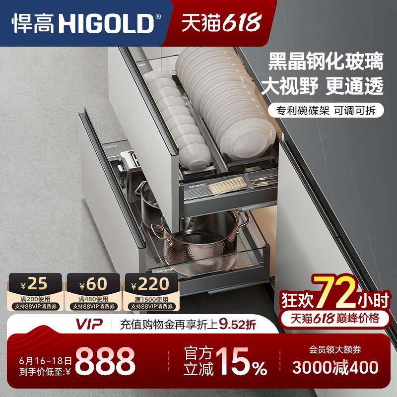 悍高厨房橱柜拉篮双层抽屉式铝合金碗碟篮304不锈钢橱柜阻尼拉篮