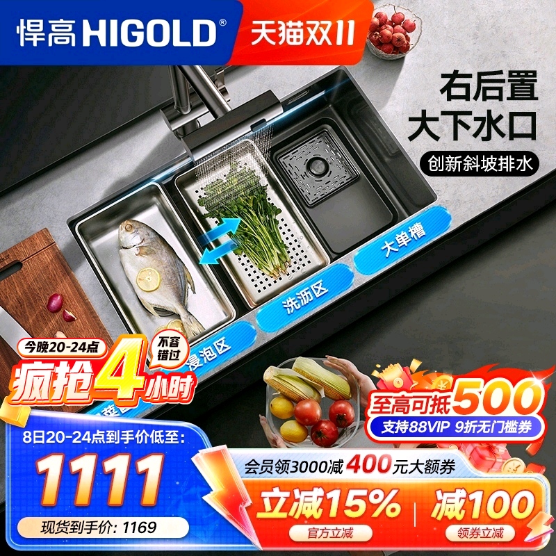 悍高304不锈钢盆中盆纳米水槽